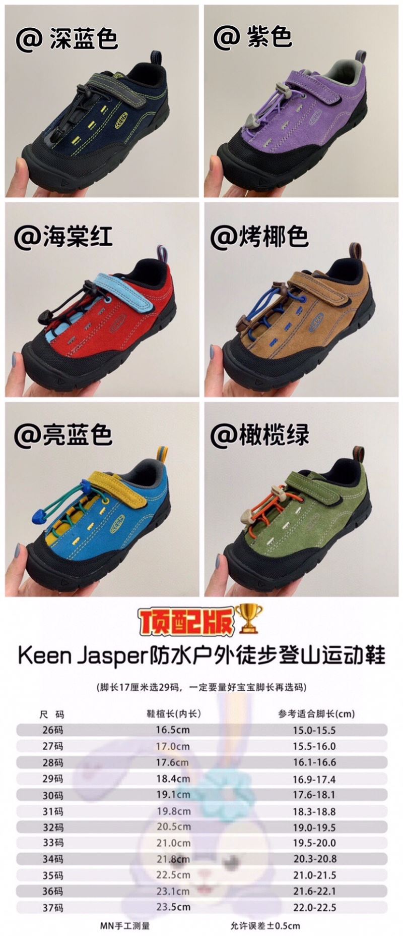 KEEN SHOES